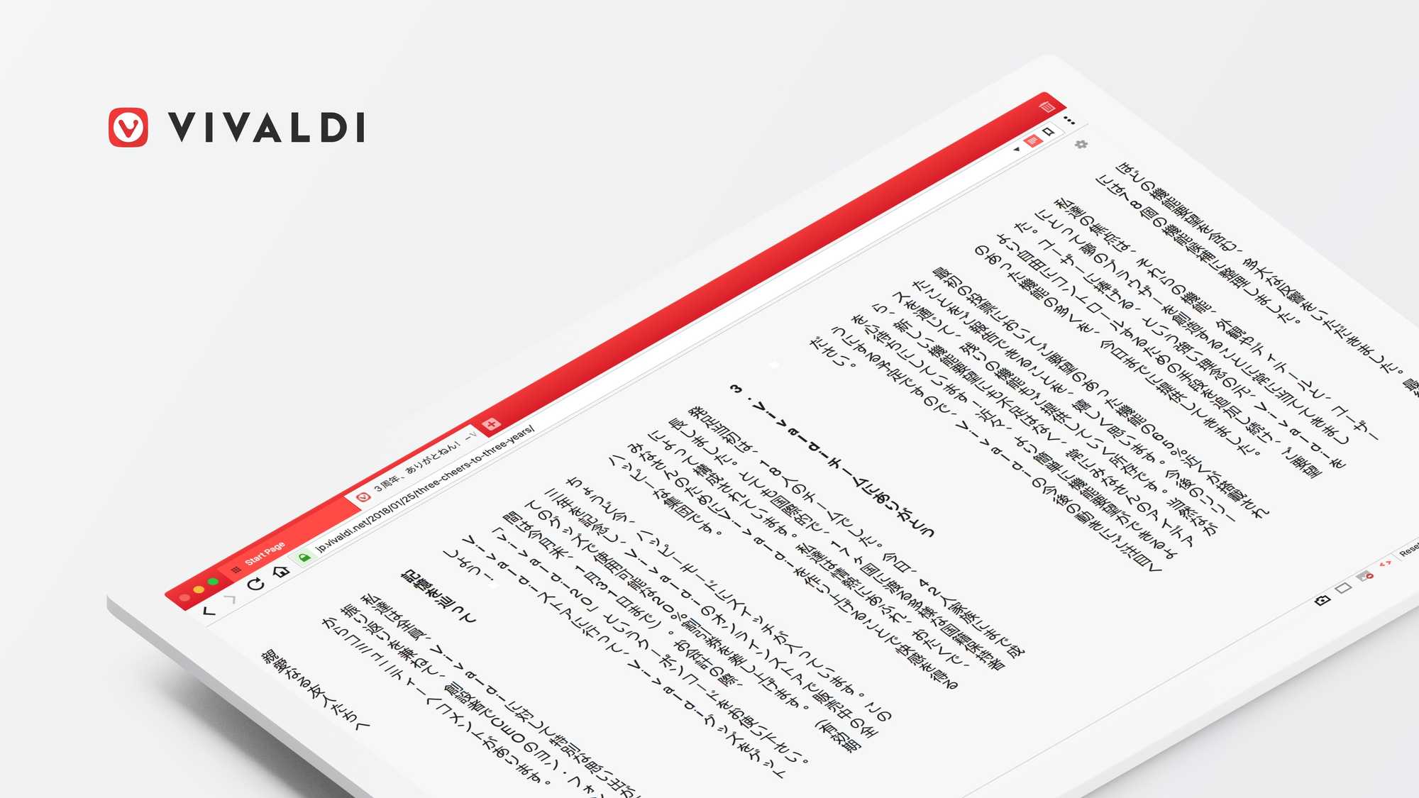 Vivaldi-Browser mit Jubiläumsversion 1.14