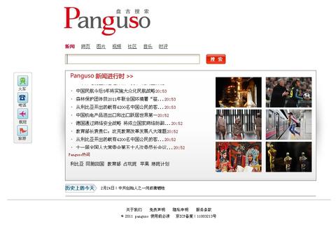 Panguso: Staatliche Suchmaschine für China