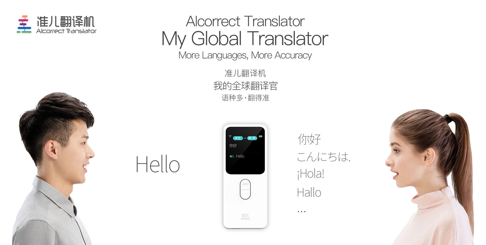 AI-Übersetzer aus China beeindruckt CES-Besucher